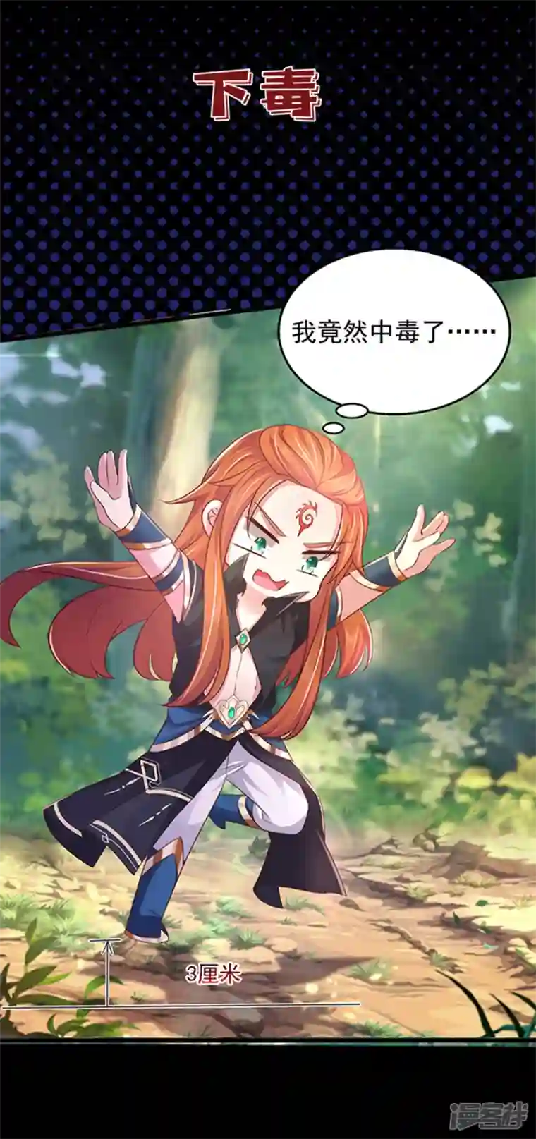 魔君霸宠：天才萌宝腹黑娘亲第1话 对付渣男的36计