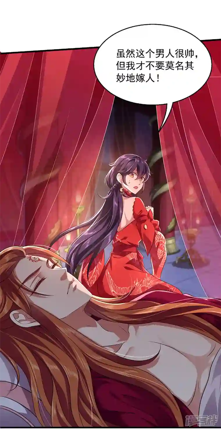 魔君霸宠：天才萌宝腹黑娘亲第2话 陌生男人