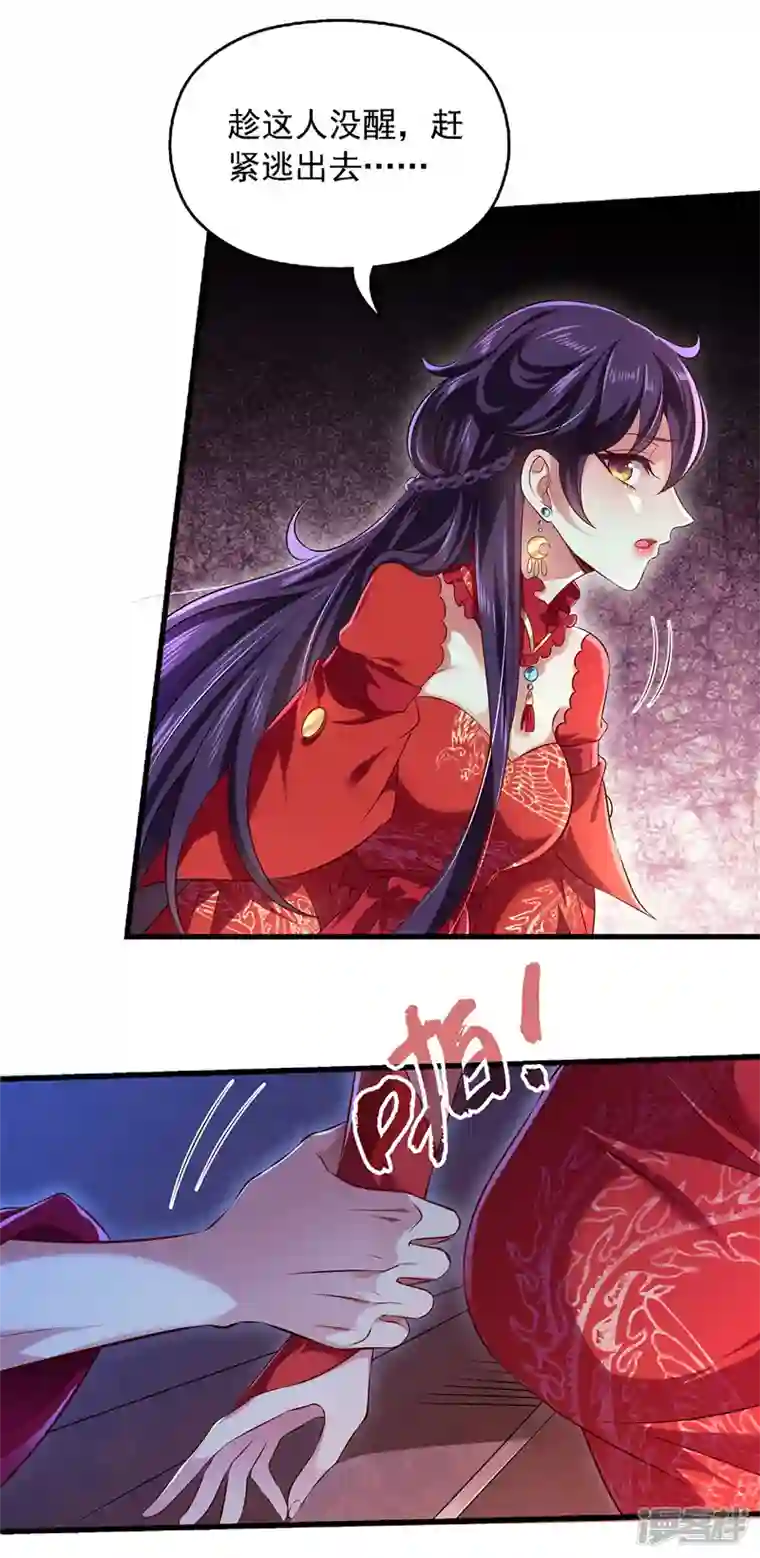 魔君霸宠：天才萌宝腹黑娘亲第2话 陌生男人