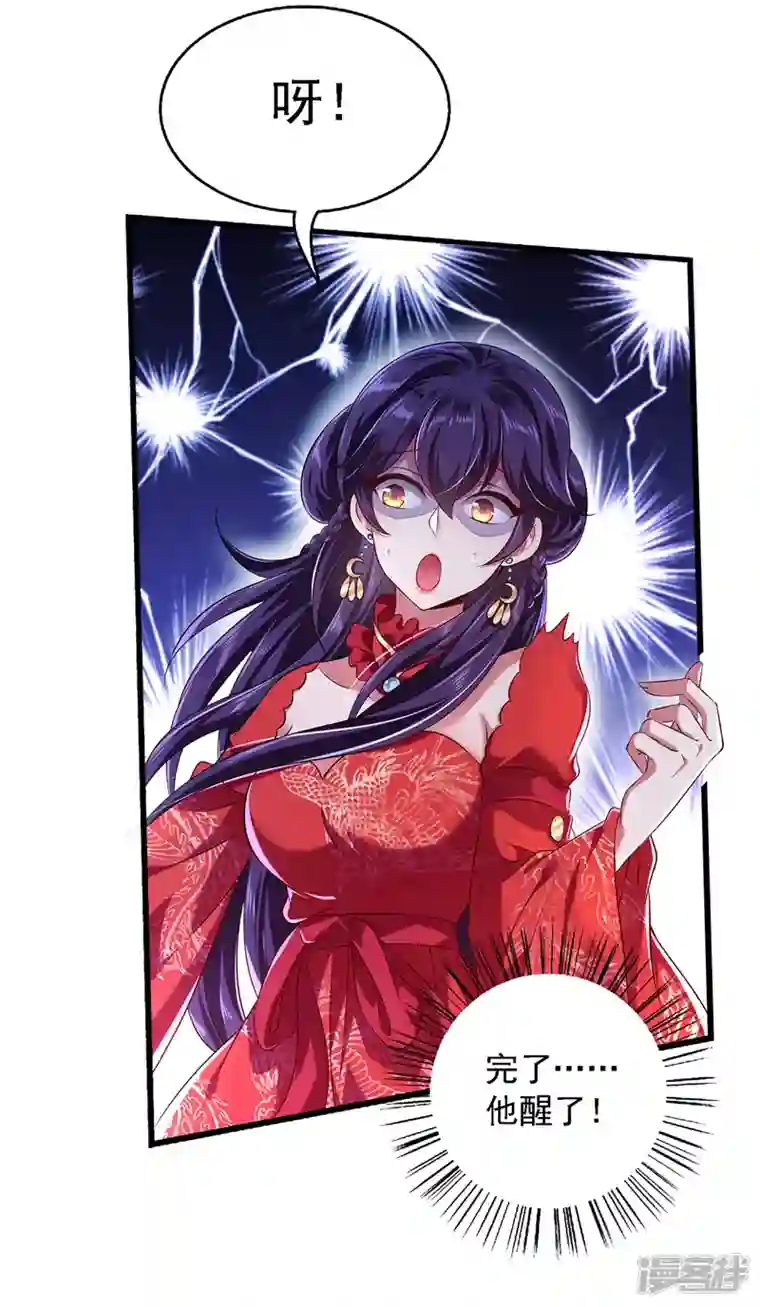 魔君霸宠：天才萌宝腹黑娘亲第2话 陌生男人