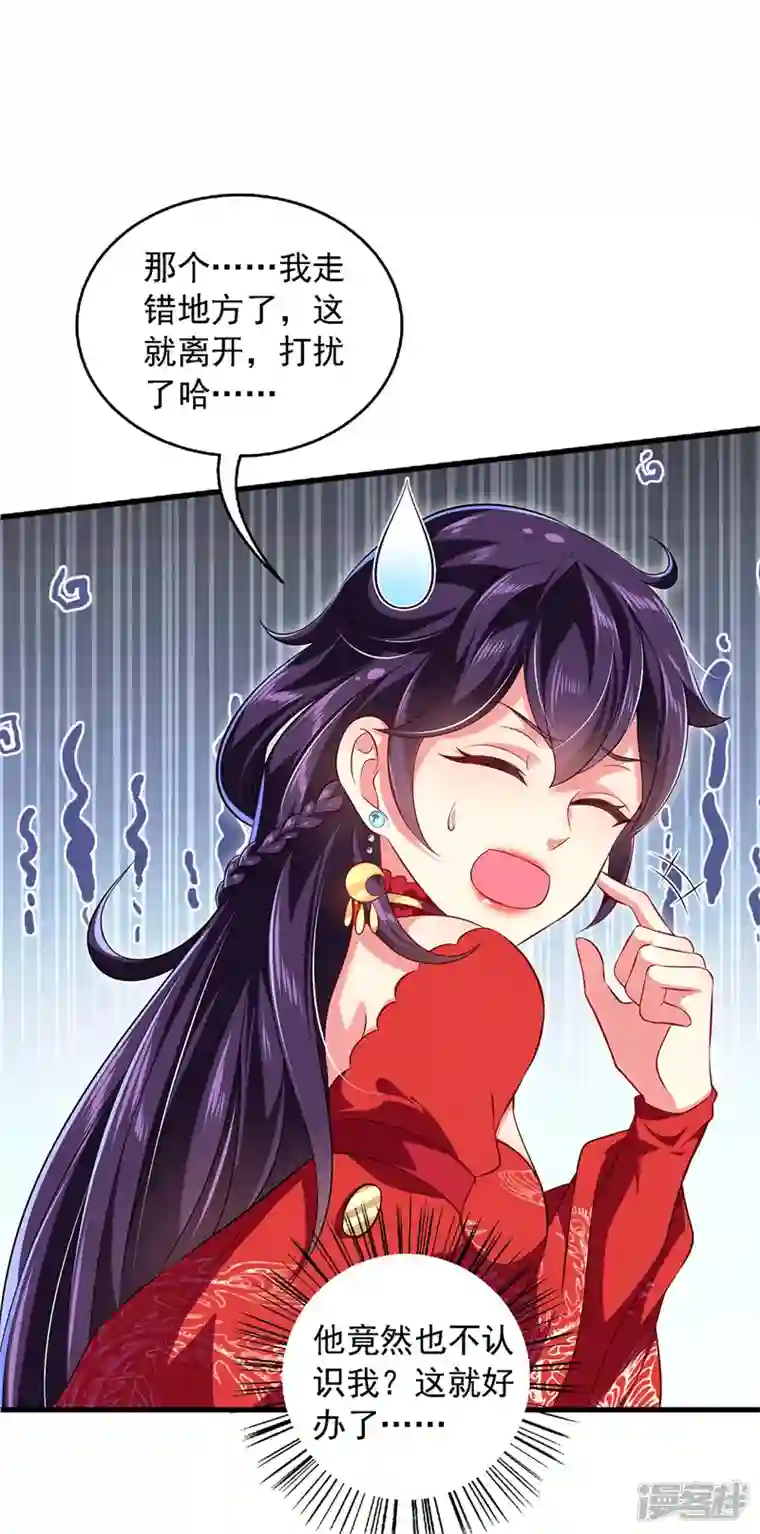 魔君霸宠：天才萌宝腹黑娘亲第2话 陌生男人