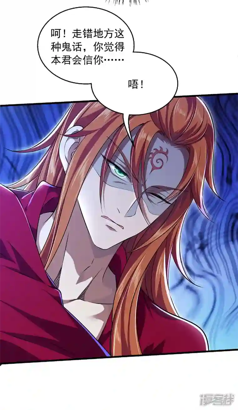 魔君霸宠：天才萌宝腹黑娘亲第2话 陌生男人