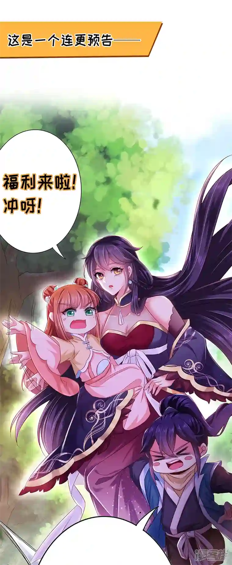 魔君霸宠：天才萌宝腹黑娘亲第2话 陌生男人