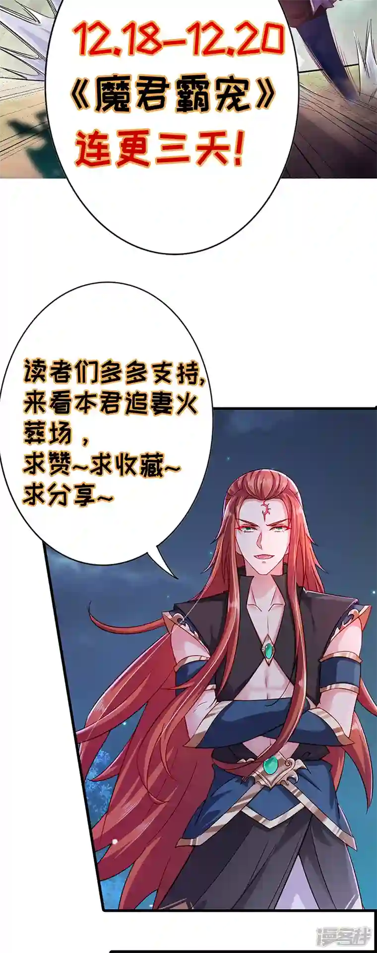 魔君霸宠：天才萌宝腹黑娘亲第2话 陌生男人