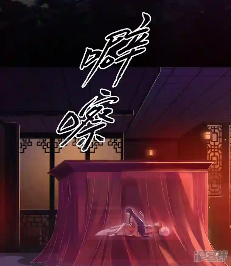 魔君霸宠：天才萌宝腹黑娘亲第2话 陌生男人