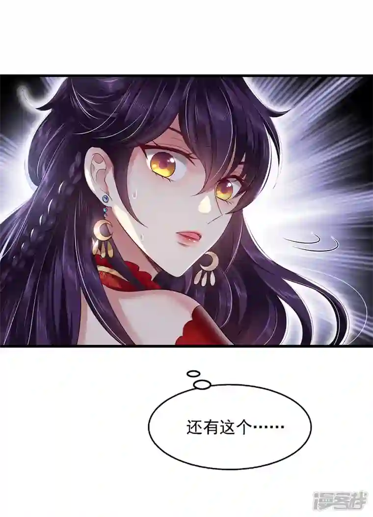 魔君霸宠：天才萌宝腹黑娘亲第2话 陌生男人