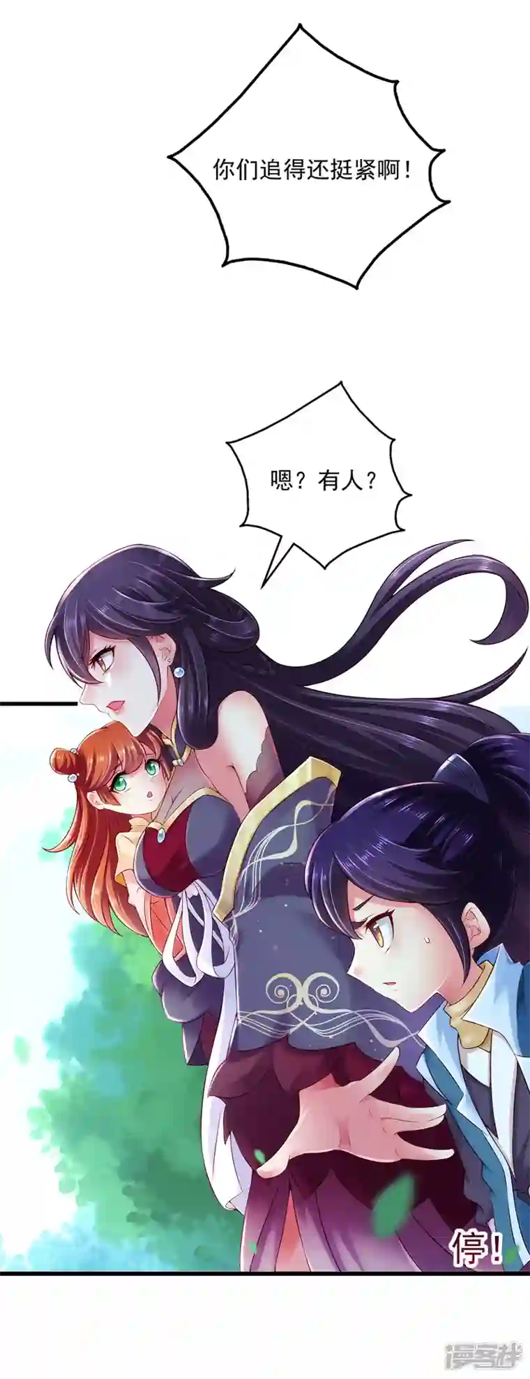 魔君霸宠：天才萌宝腹黑娘亲第4话 那个混蛋