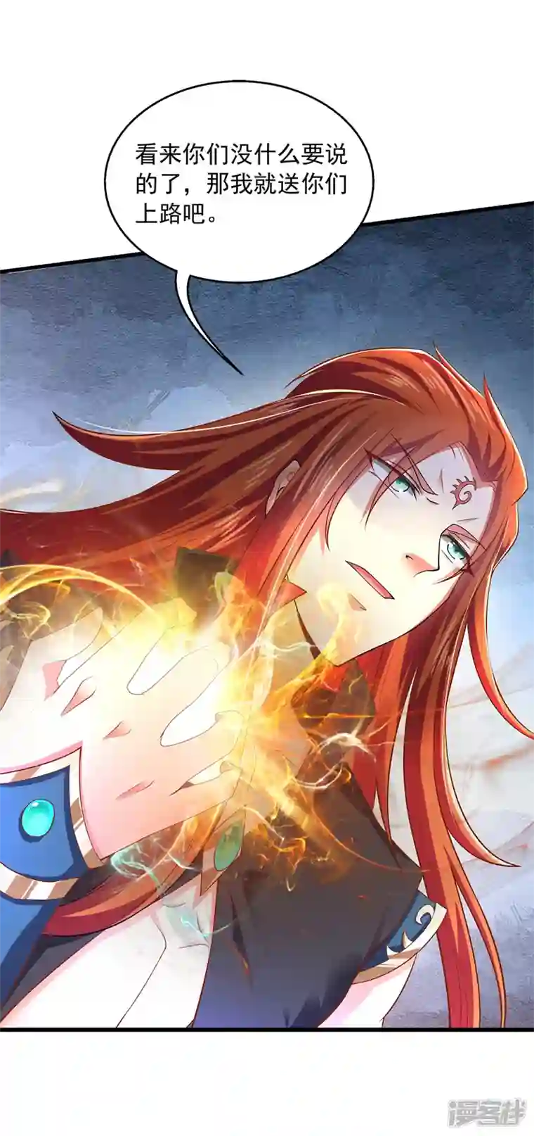 魔君霸宠：天才萌宝腹黑娘亲第4话 那个混蛋