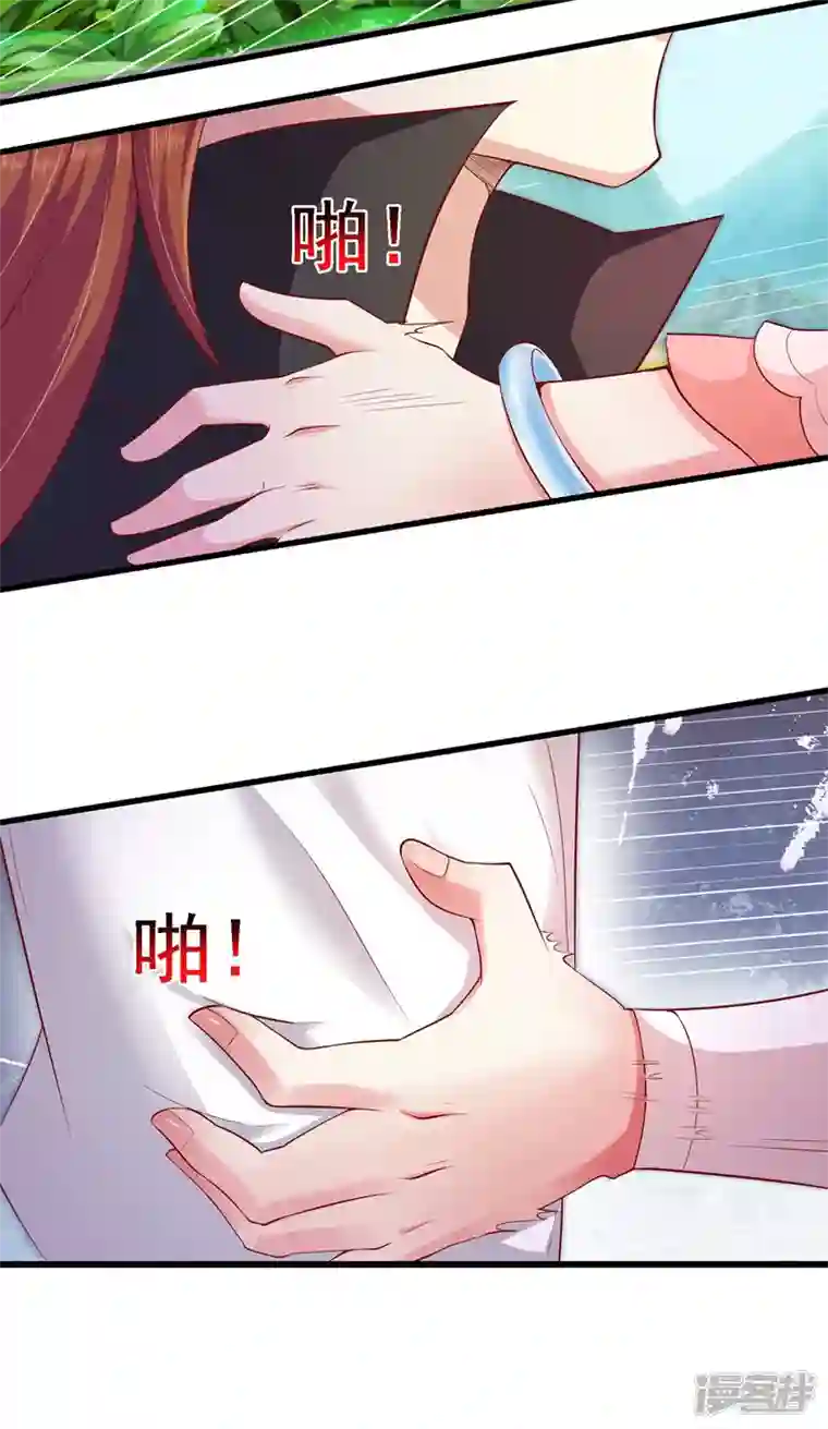 魔君霸宠：天才萌宝腹黑娘亲第4话 那个混蛋