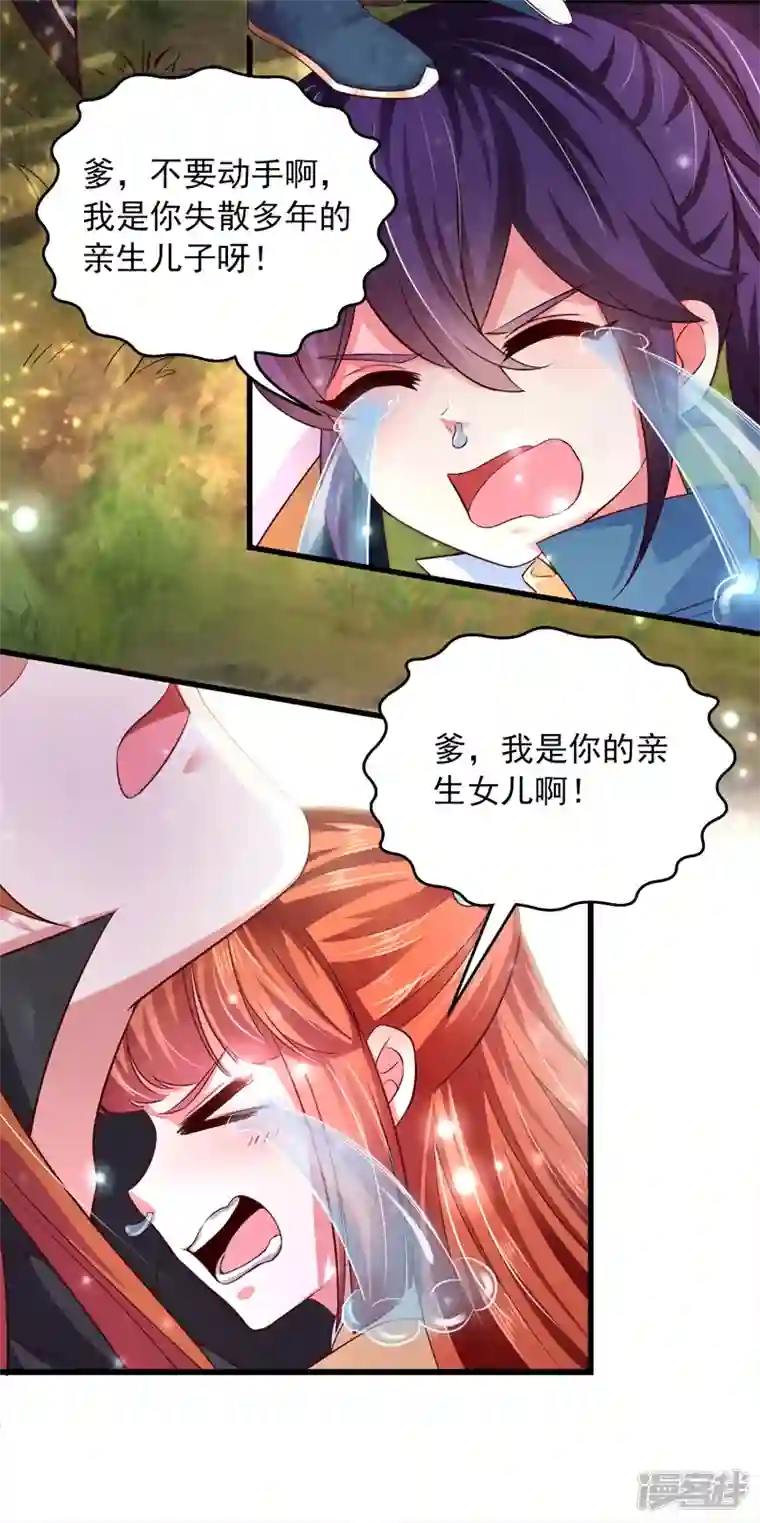 魔君霸宠：天才萌宝腹黑娘亲第4话 那个混蛋