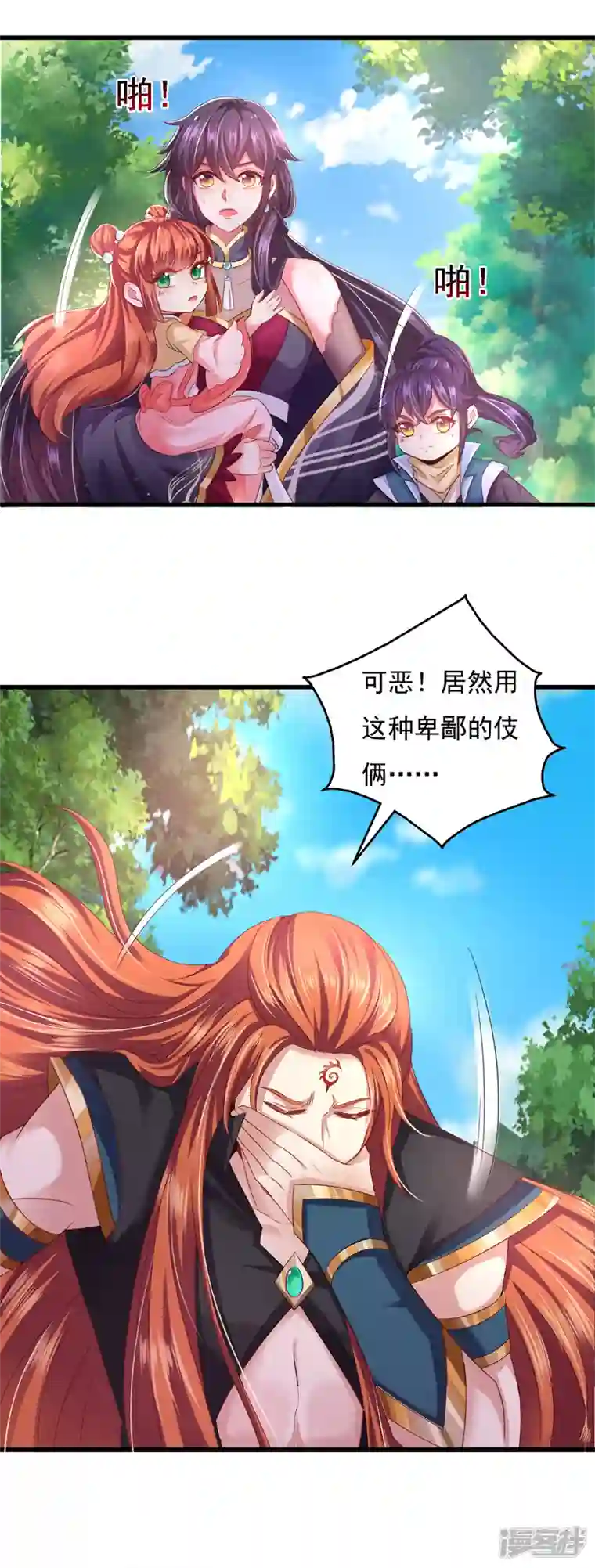 魔君霸宠：天才萌宝腹黑娘亲第4话 那个混蛋