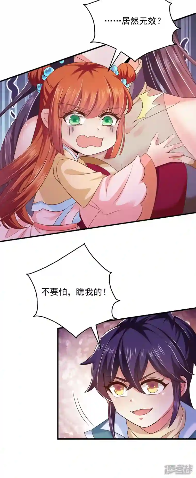 魔君霸宠：天才萌宝腹黑娘亲第4话 那个混蛋