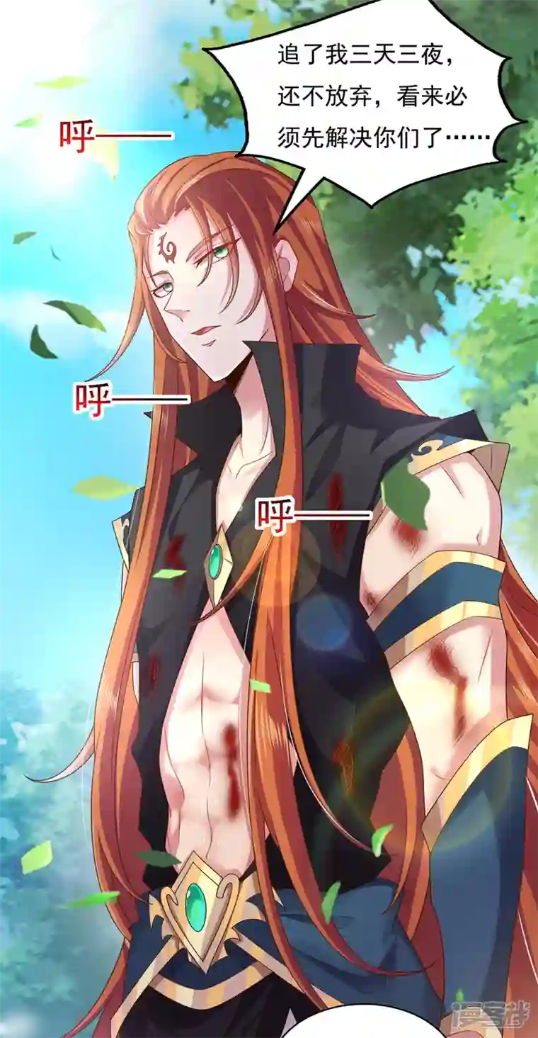 魔君霸宠：天才萌宝腹黑娘亲第4话 那个混蛋