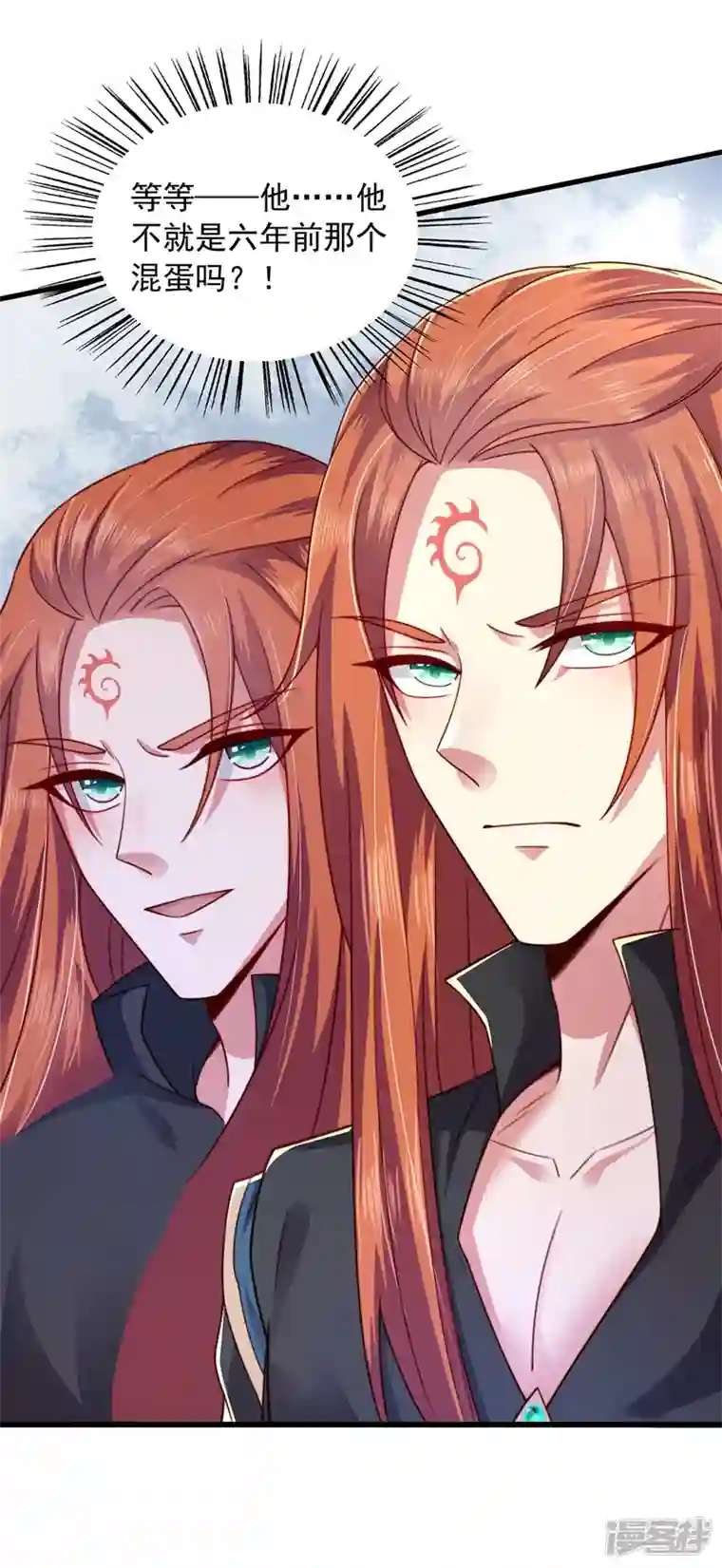 魔君霸宠：天才萌宝腹黑娘亲第4话 那个混蛋