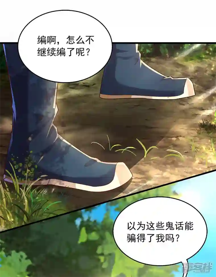 魔君霸宠：天才萌宝腹黑娘亲第4话 那个混蛋