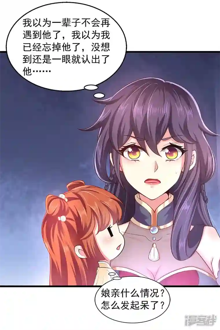 魔君霸宠：天才萌宝腹黑娘亲第4话 那个混蛋