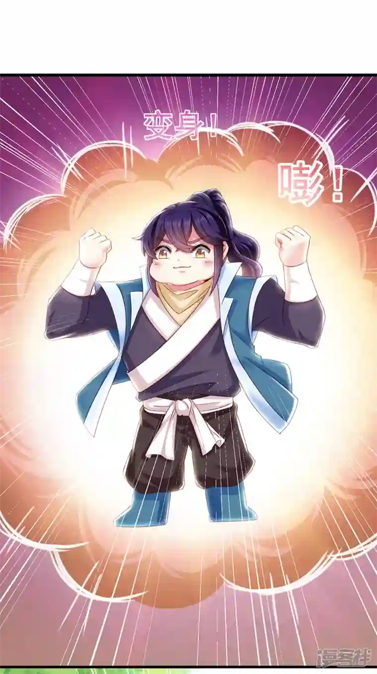 魔君霸宠：天才萌宝腹黑娘亲第5话 宿命