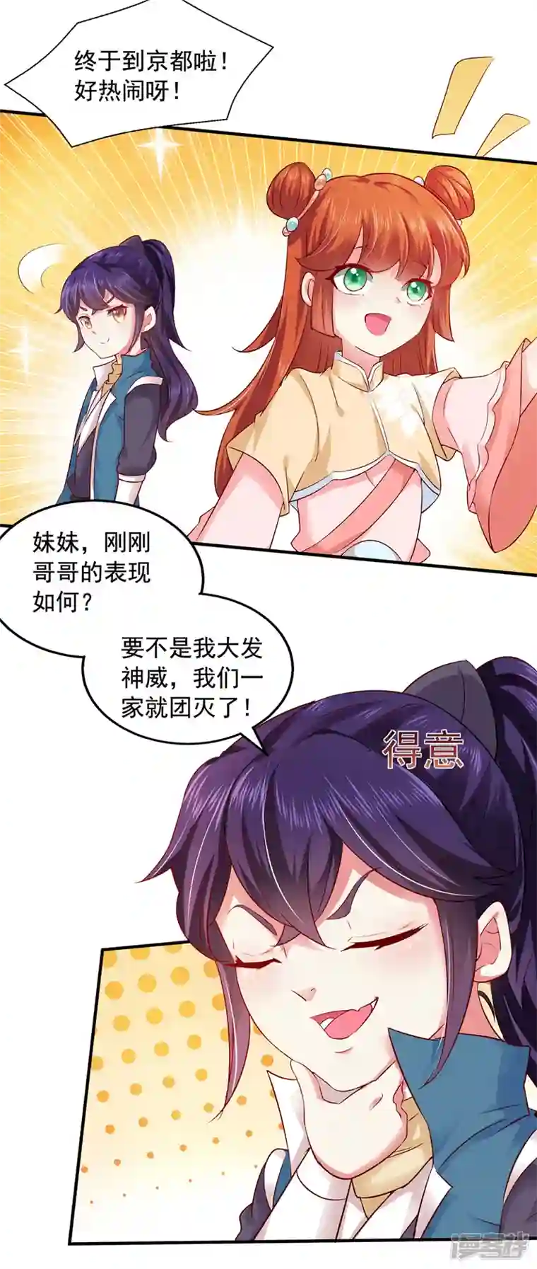 魔君霸宠：天才萌宝腹黑娘亲第5话 宿命