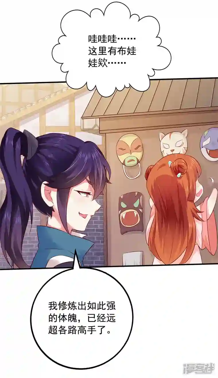 魔君霸宠：天才萌宝腹黑娘亲第5话 宿命