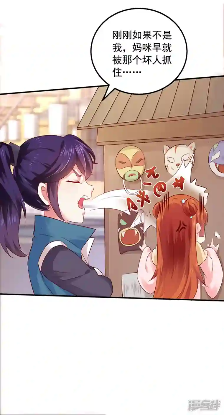 魔君霸宠：天才萌宝腹黑娘亲第5话 宿命