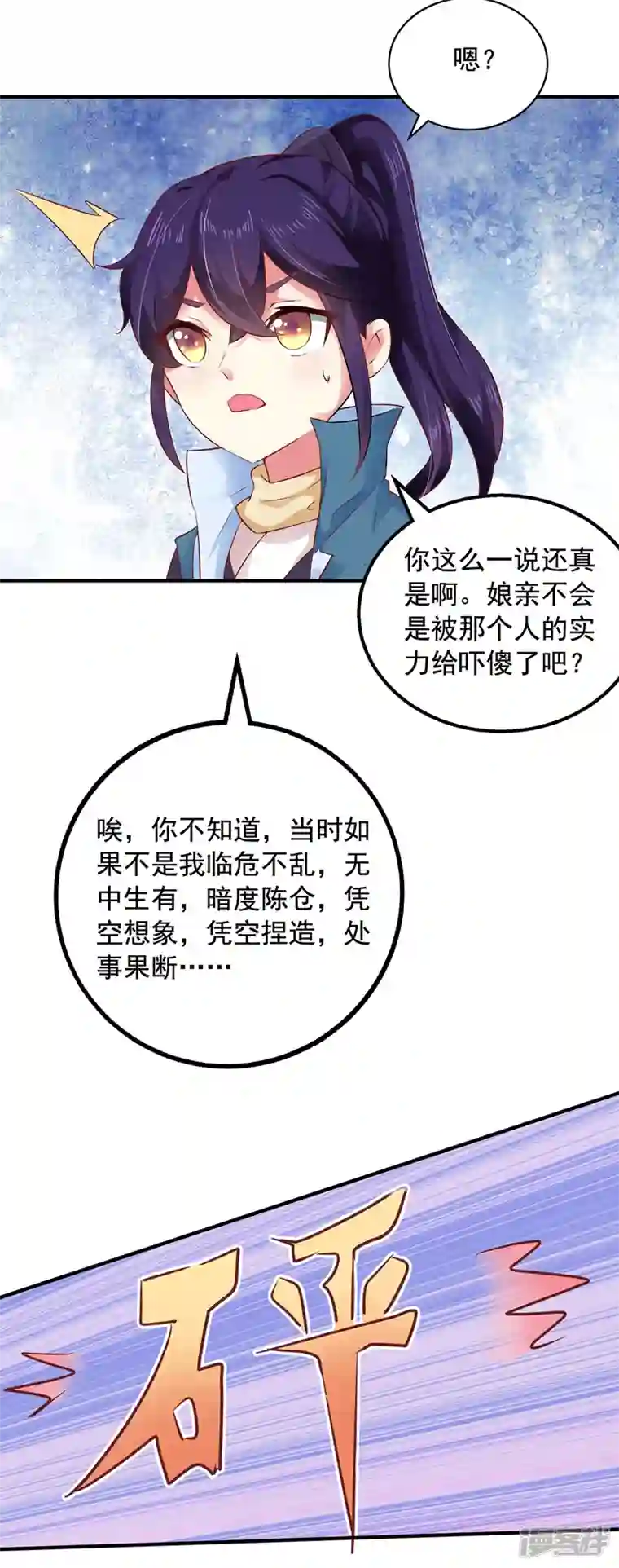 魔君霸宠：天才萌宝腹黑娘亲第5话 宿命