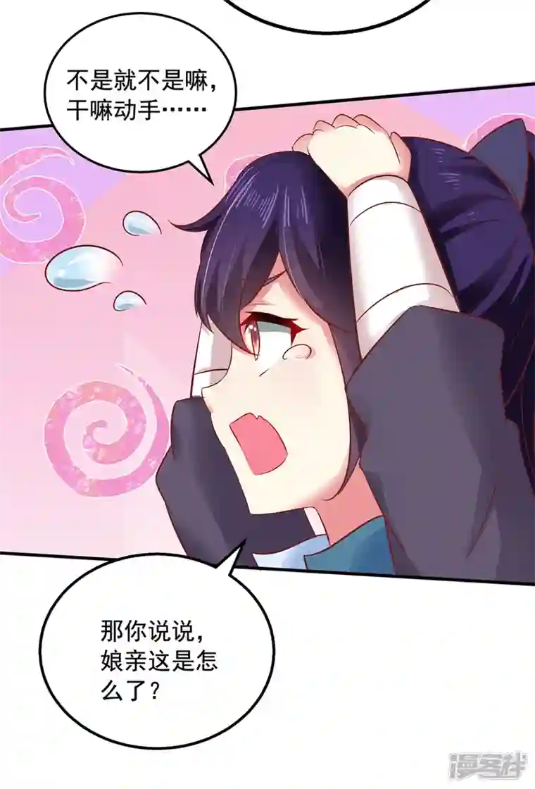 魔君霸宠：天才萌宝腹黑娘亲第5话 宿命