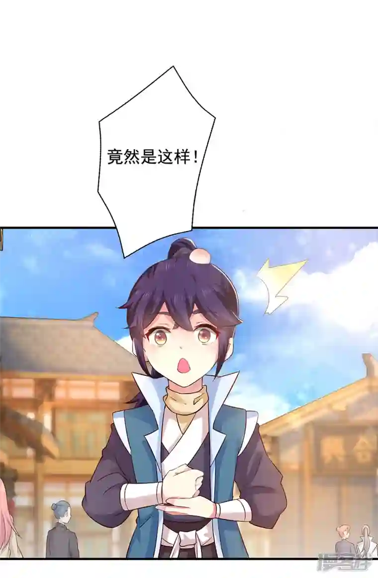 魔君霸宠：天才萌宝腹黑娘亲第5话 宿命