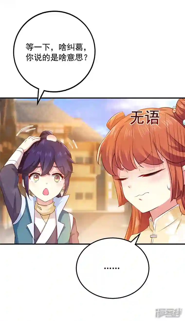 魔君霸宠：天才萌宝腹黑娘亲第5话 宿命