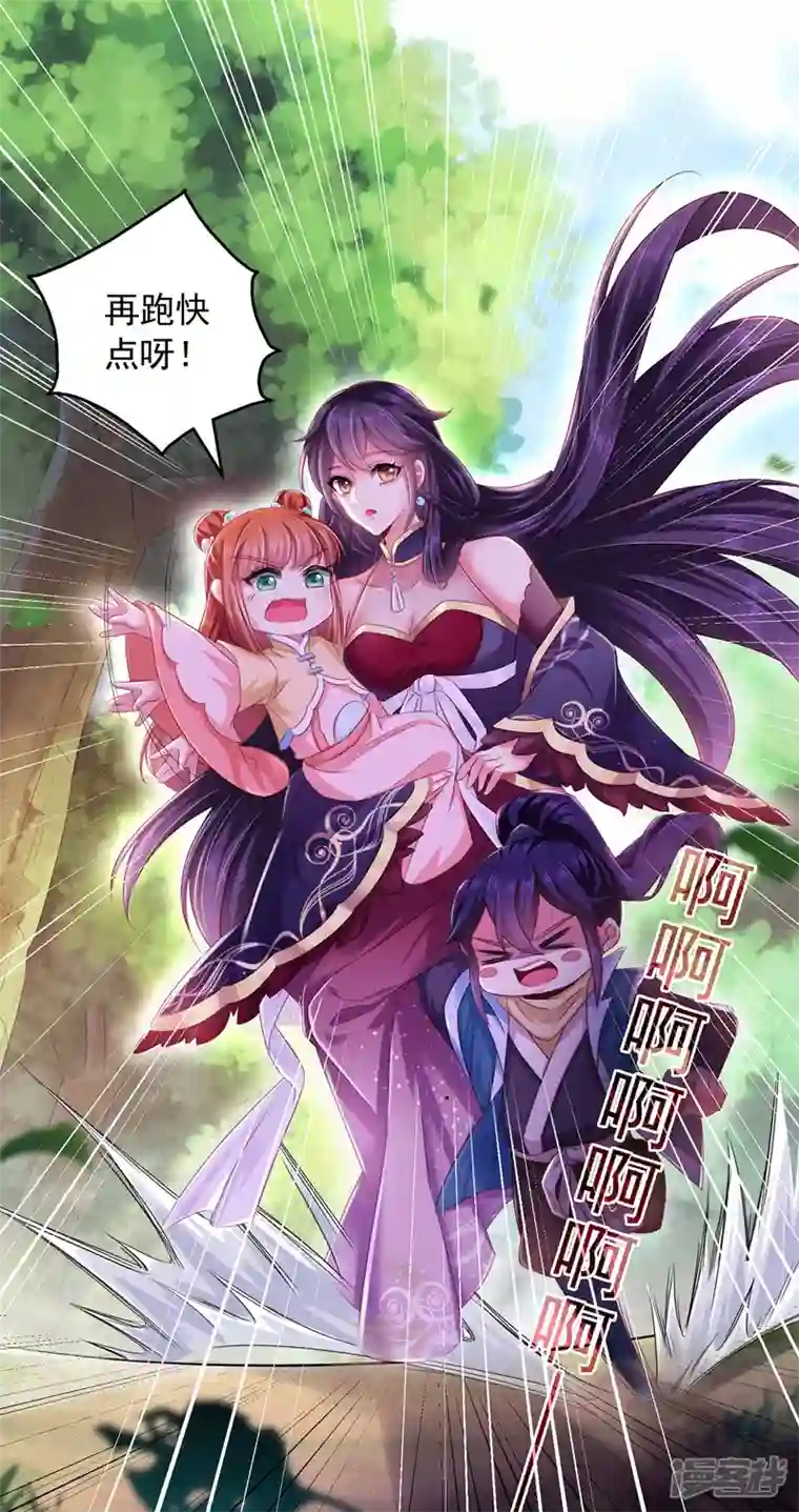 魔君霸宠：天才萌宝腹黑娘亲第5话 宿命