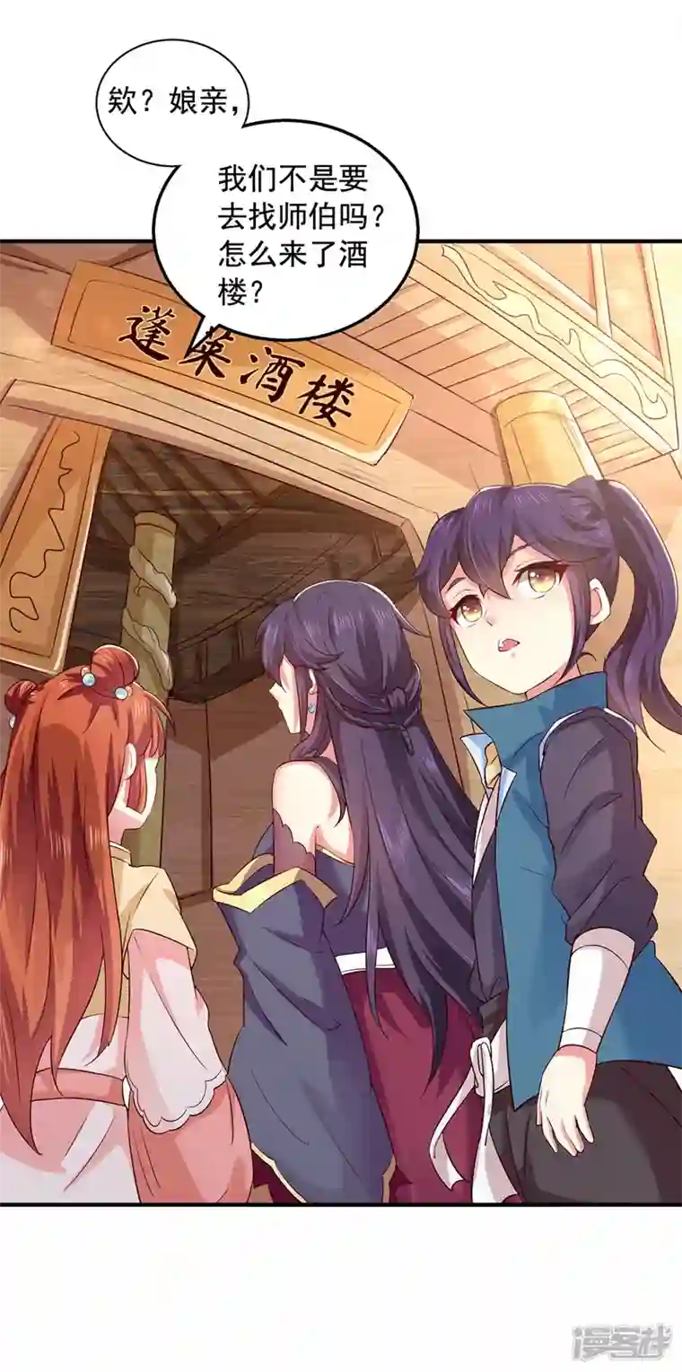 魔君霸宠：天才萌宝腹黑娘亲第5话 宿命