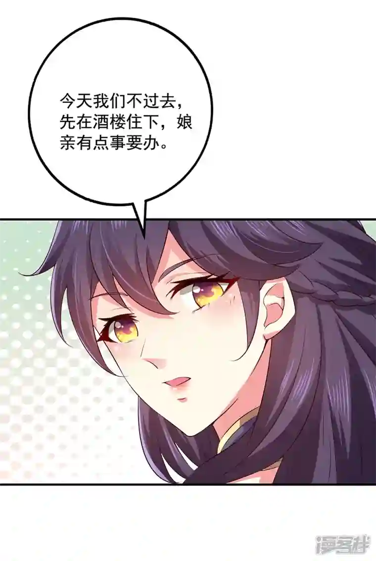 魔君霸宠：天才萌宝腹黑娘亲第5话 宿命