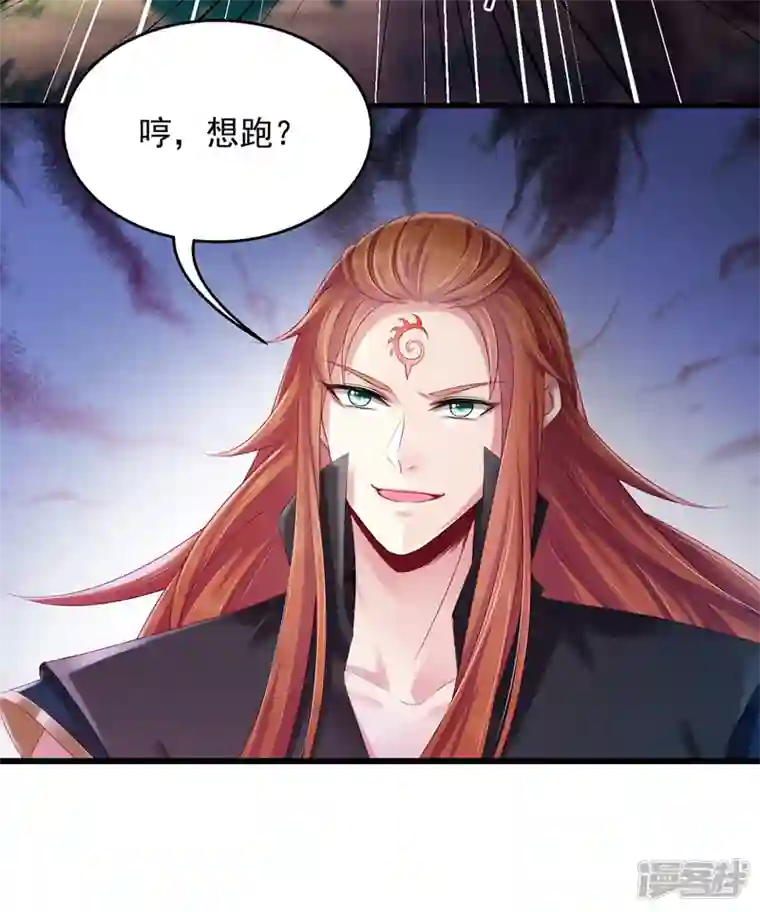 魔君霸宠：天才萌宝腹黑娘亲第5话 宿命