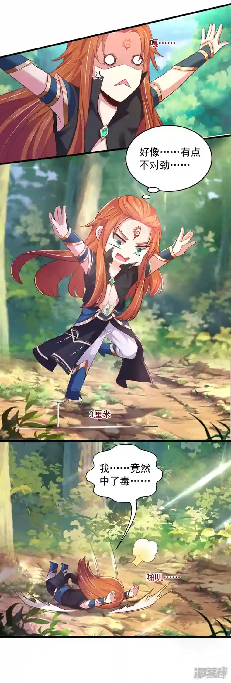 魔君霸宠：天才萌宝腹黑娘亲第5话 宿命