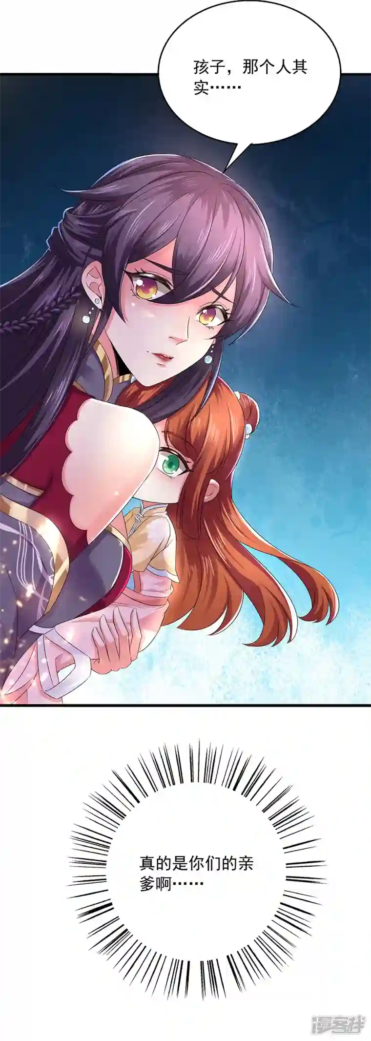 魔君霸宠：天才萌宝腹黑娘亲第5话 宿命