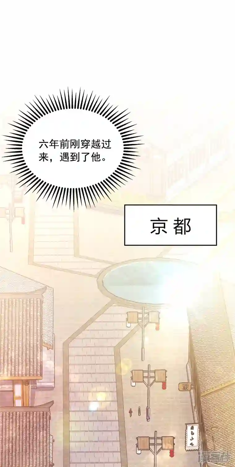 魔君霸宠：天才萌宝腹黑娘亲第5话 宿命