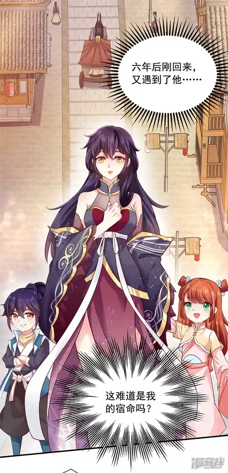 魔君霸宠：天才萌宝腹黑娘亲第5话 宿命