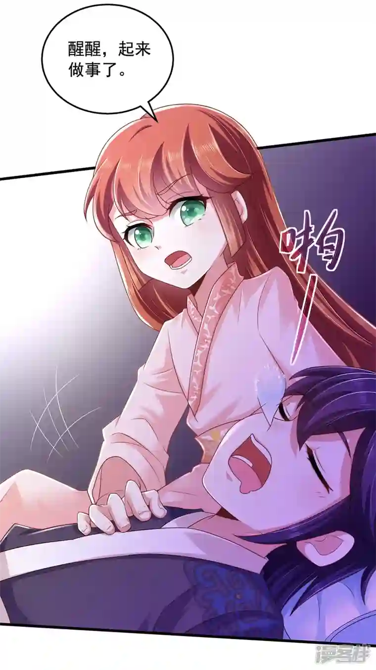 魔君霸宠：天才萌宝腹黑娘亲第6话 渣男认证