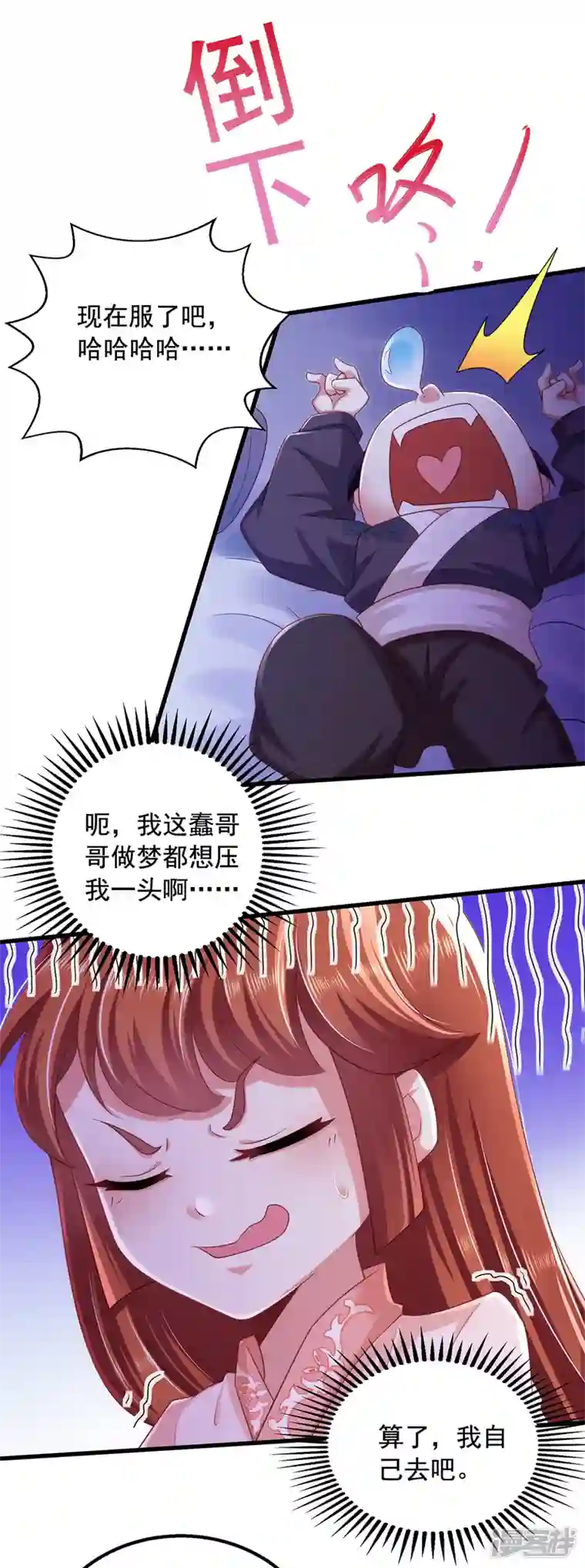 魔君霸宠：天才萌宝腹黑娘亲第6话 渣男认证