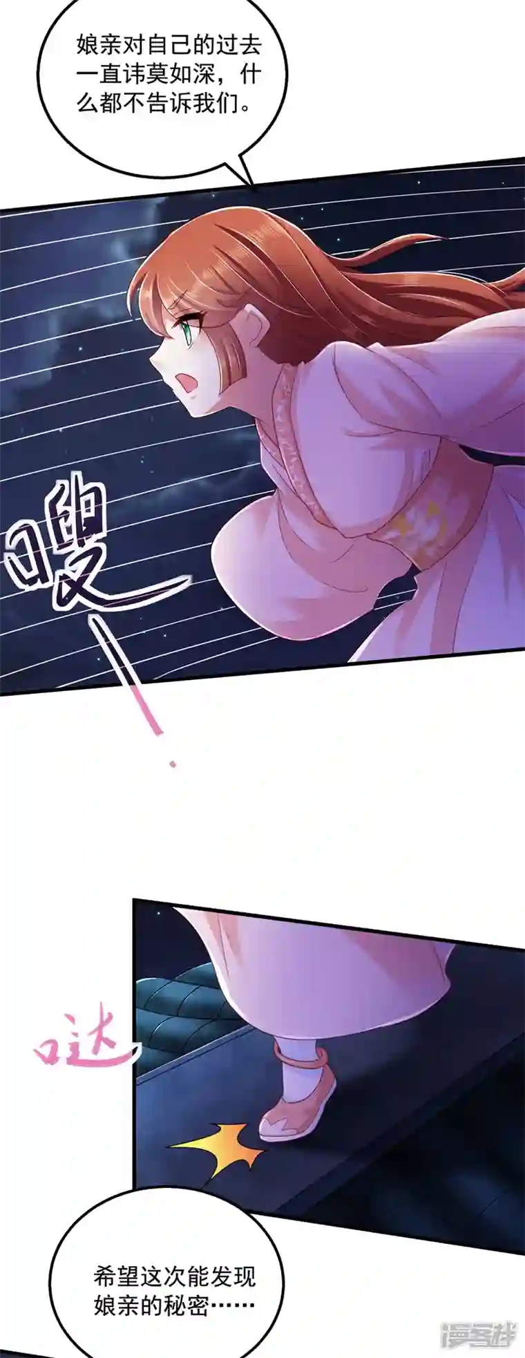 魔君霸宠：天才萌宝腹黑娘亲第6话 渣男认证