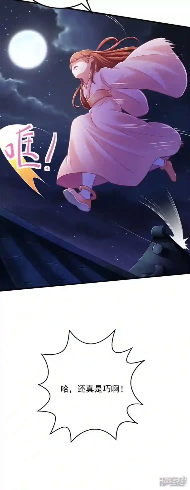 魔君霸宠：天才萌宝腹黑娘亲第6话 渣男认证