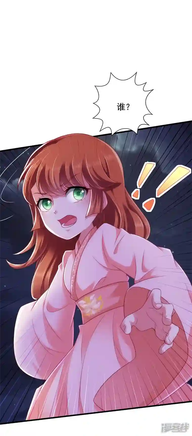 魔君霸宠：天才萌宝腹黑娘亲第6话 渣男认证