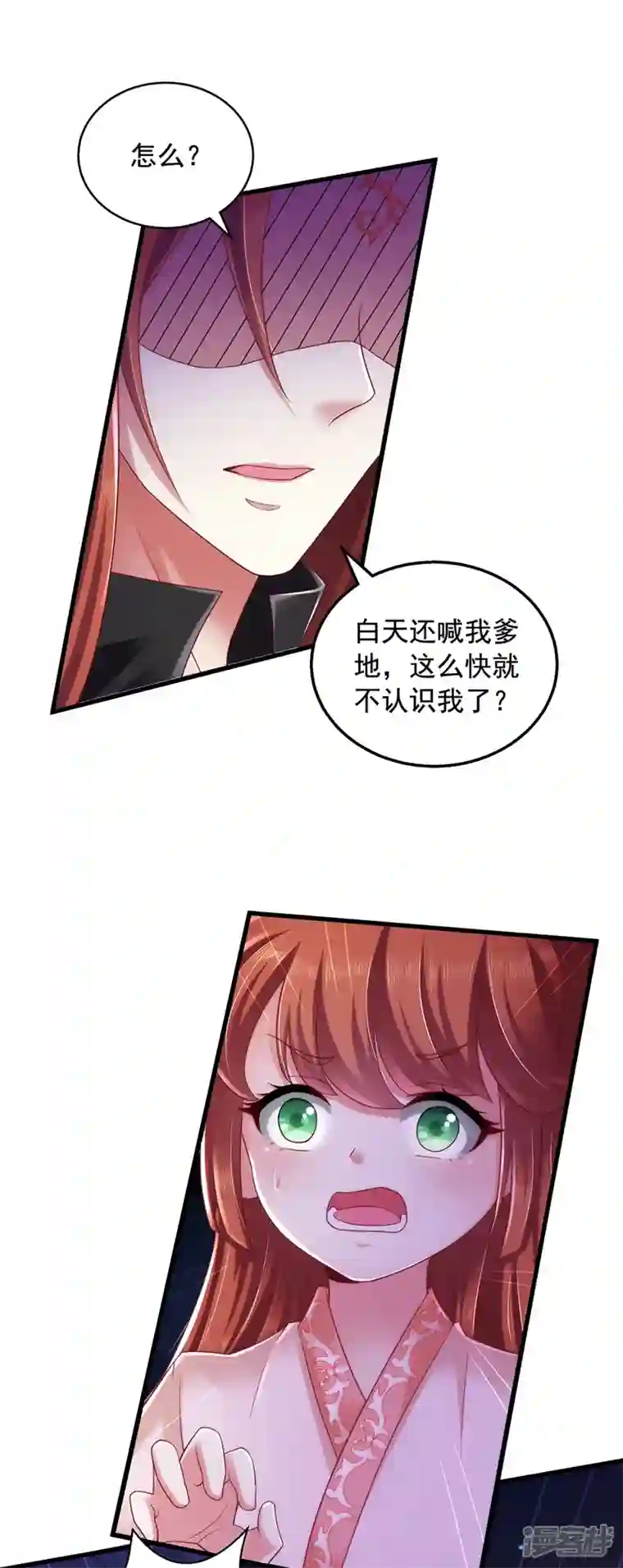 魔君霸宠：天才萌宝腹黑娘亲第6话 渣男认证