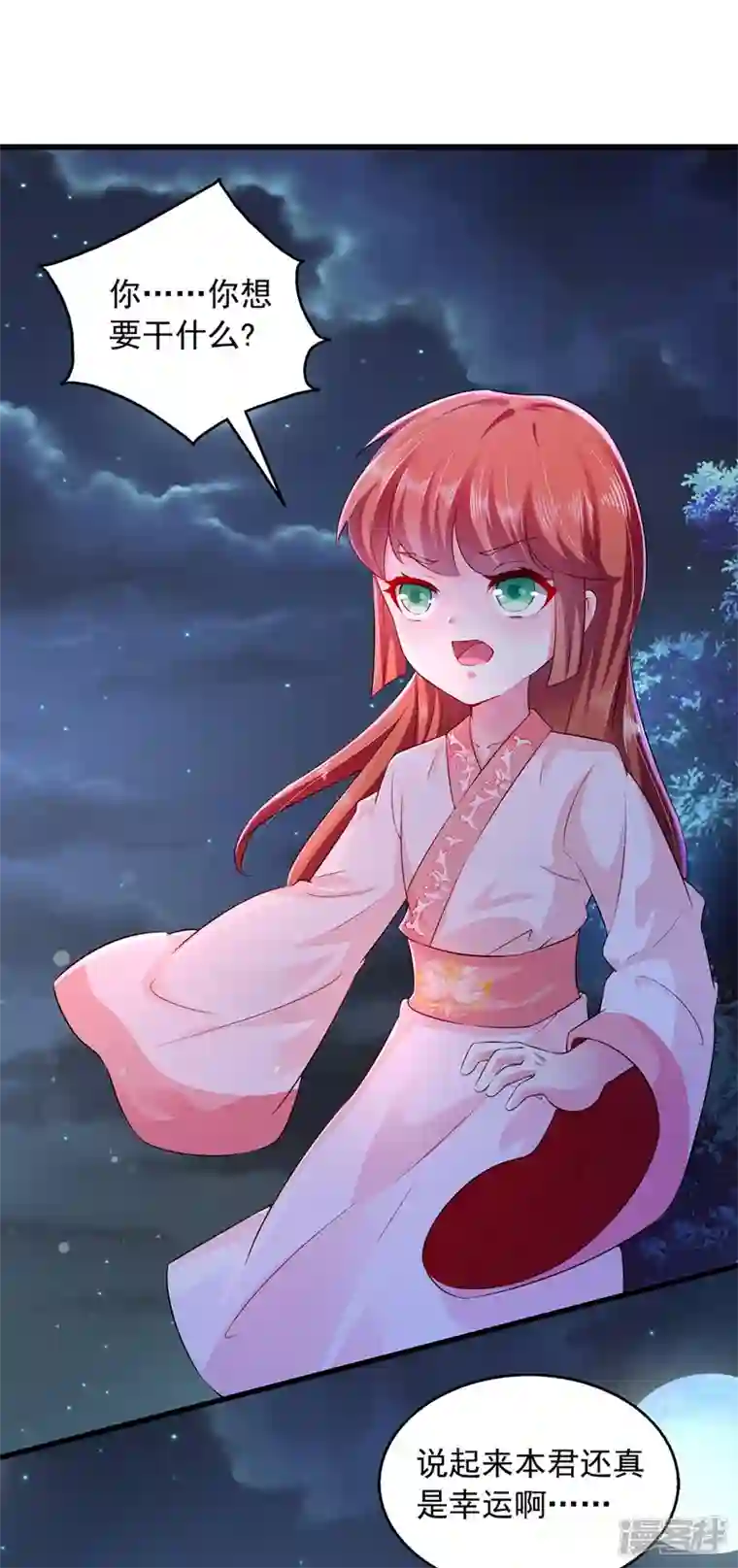 魔君霸宠：天才萌宝腹黑娘亲第6话 渣男认证