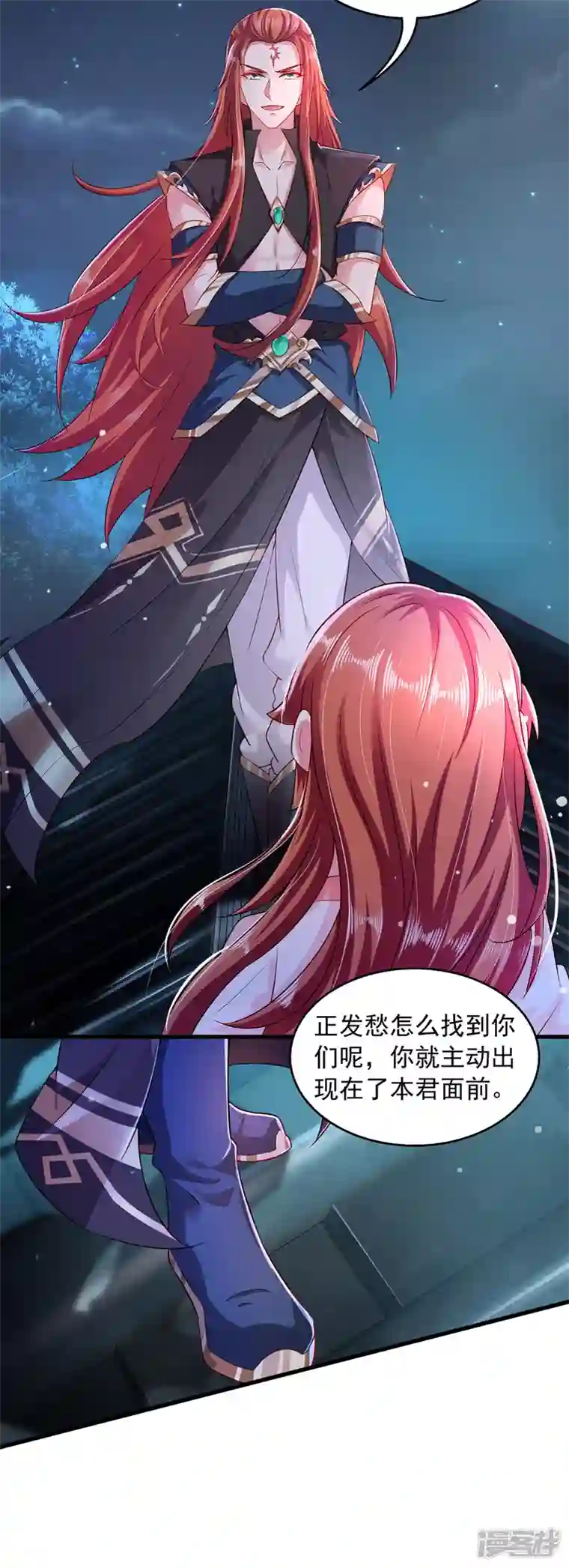 魔君霸宠：天才萌宝腹黑娘亲第6话 渣男认证