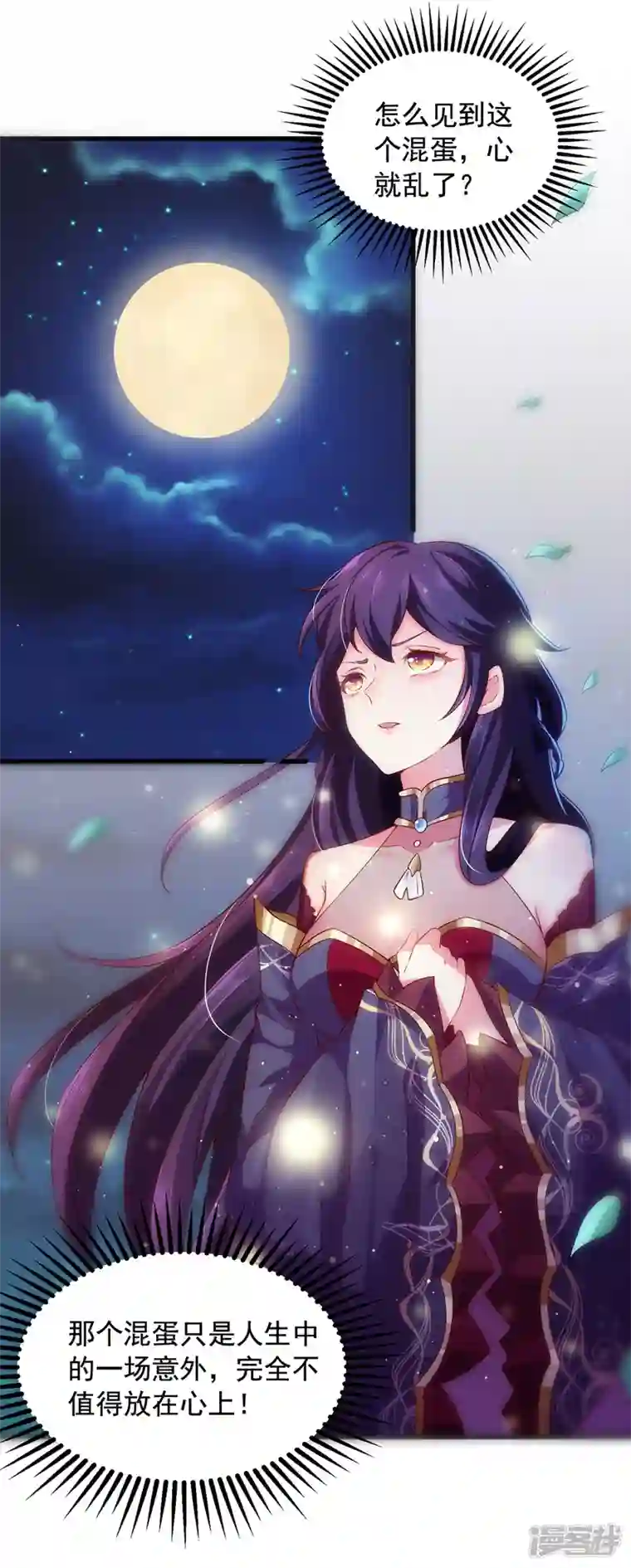 魔君霸宠：天才萌宝腹黑娘亲第6话 渣男认证