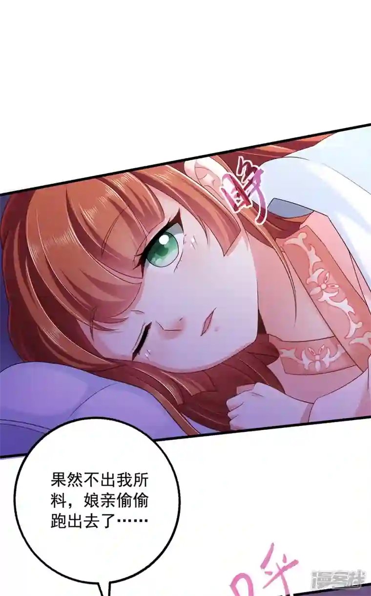 魔君霸宠：天才萌宝腹黑娘亲第6话 渣男认证