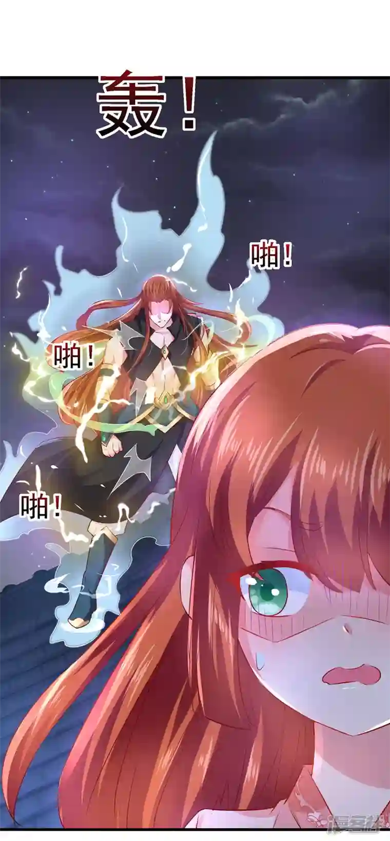 魔君霸宠：天才萌宝腹黑娘亲第7话 救妹妹