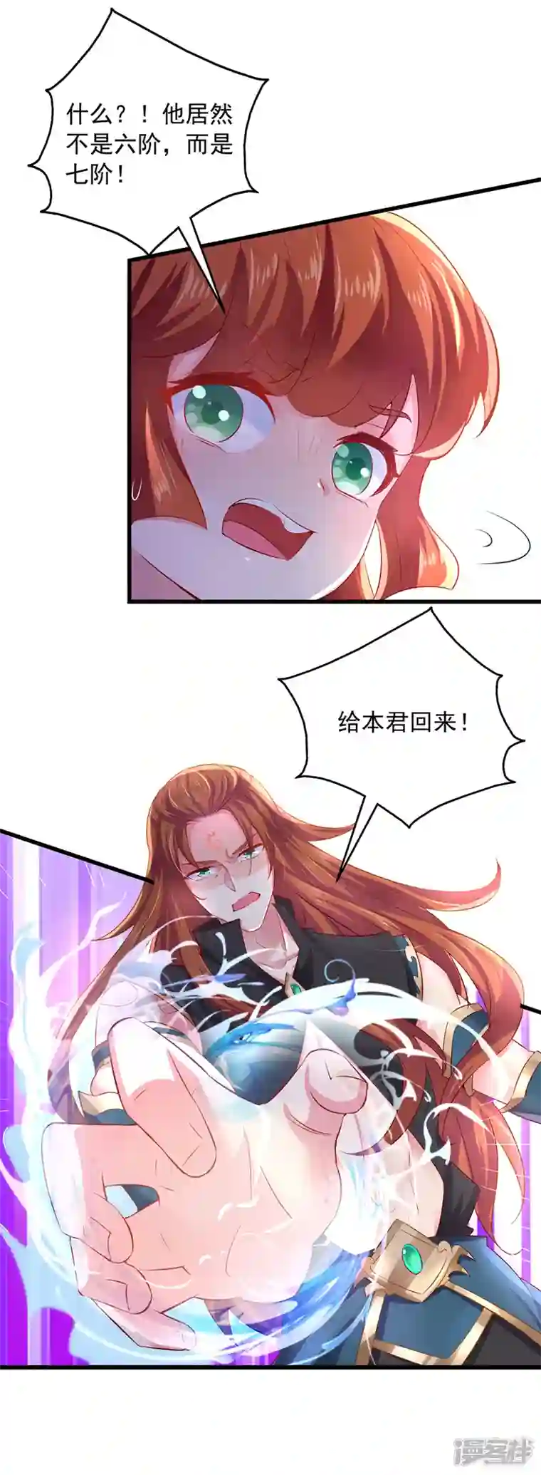 魔君霸宠：天才萌宝腹黑娘亲第7话 救妹妹