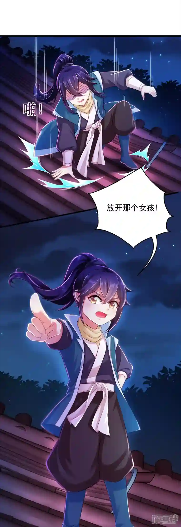 魔君霸宠：天才萌宝腹黑娘亲第7话 救妹妹