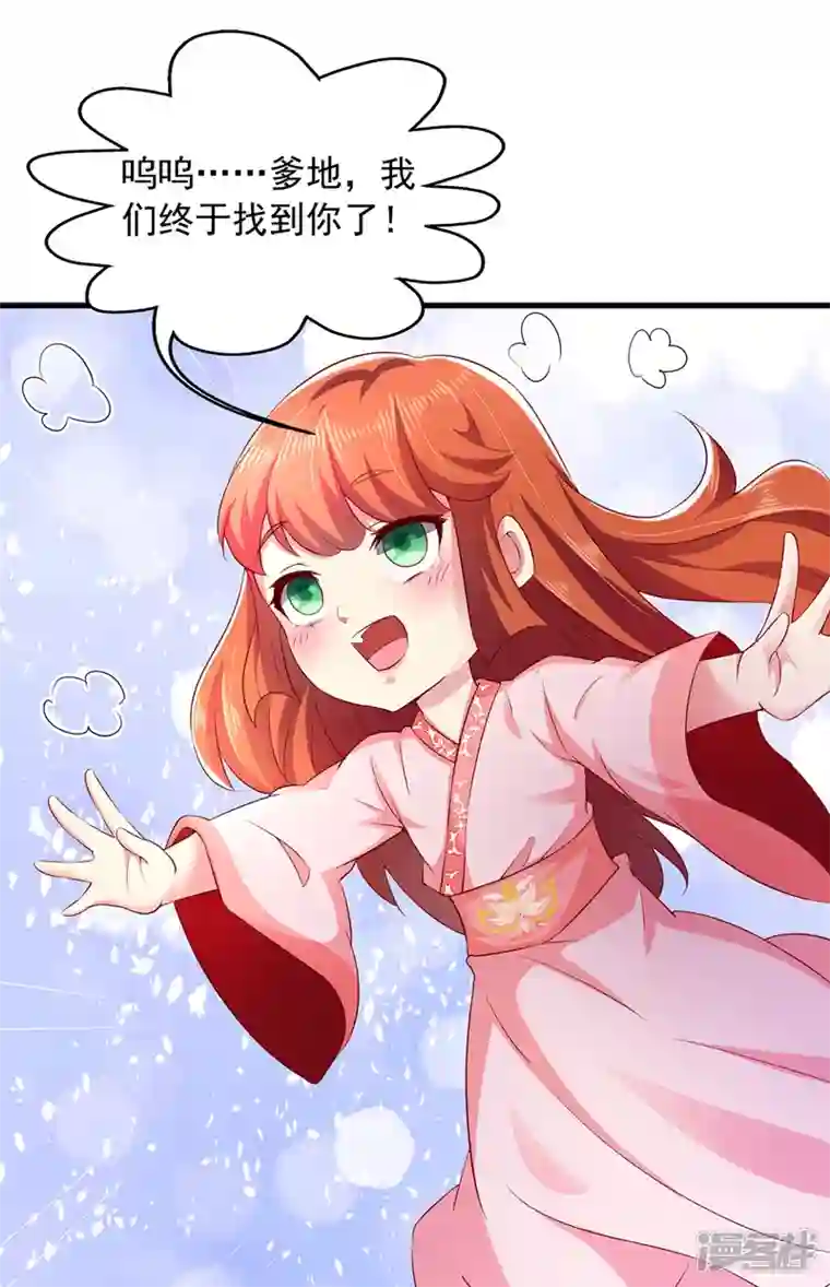 魔君霸宠：天才萌宝腹黑娘亲第7话 救妹妹